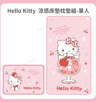 Hello Kitty 涼感床墊枕墊組-單人